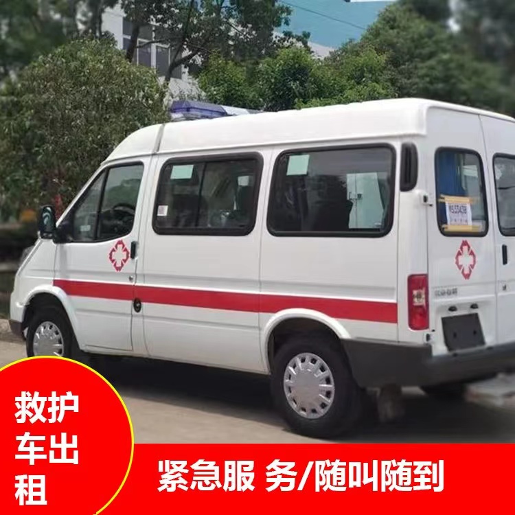 西峡跨市救护车护送转院租赁
